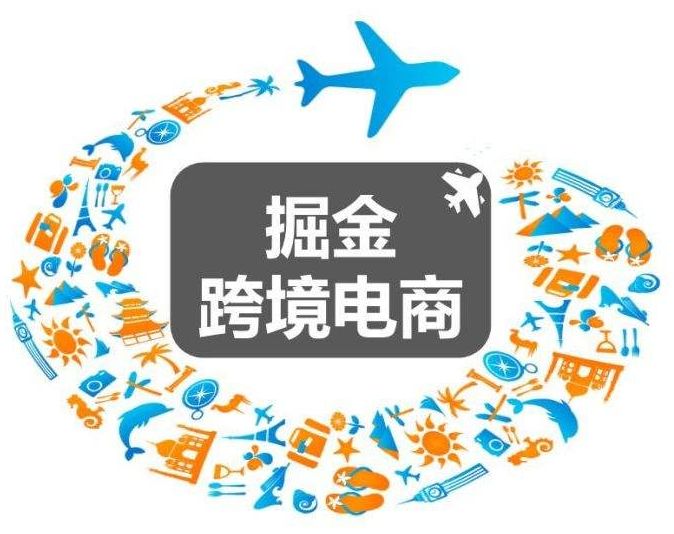 闡述跨境電商趨勢，如何打入歐洲？機會在哪？